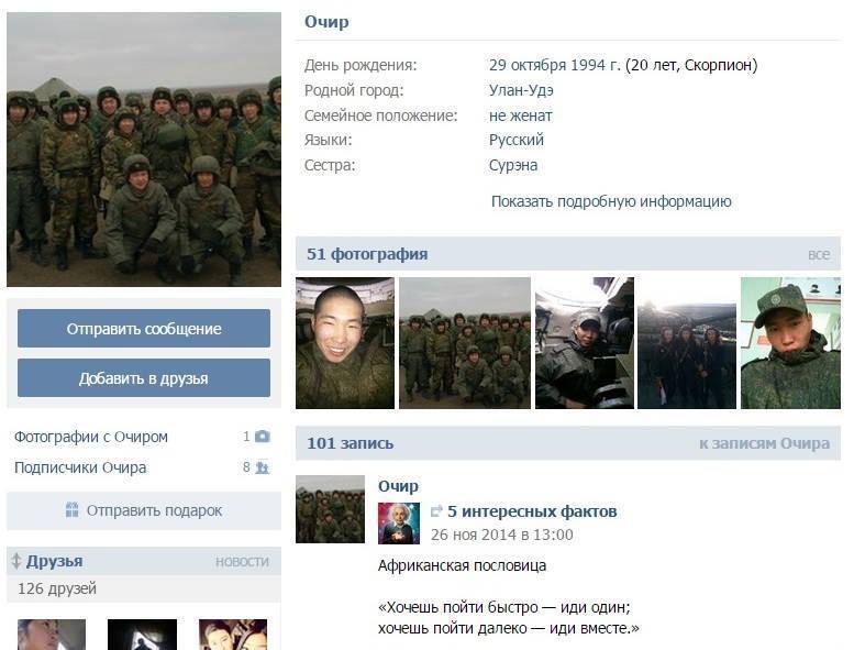 Опубликованы новые фотодоказательства отправки Россией представителей нацменьшинств на Донбасс