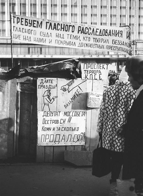 Первый Майдан был в Москве в 1990 году