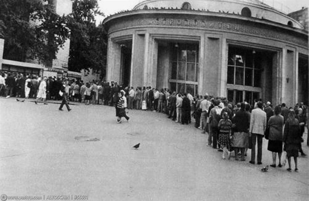 Первый Майдан был в Москве в 1990 году