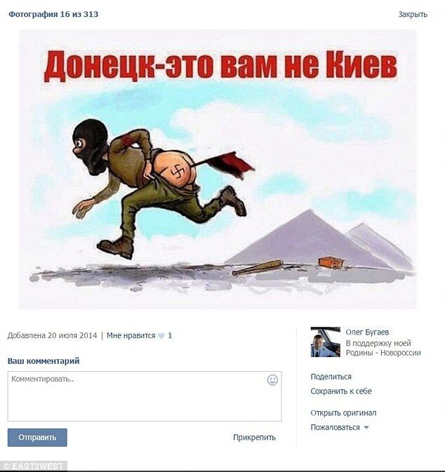 Пілот "Аерофлоту" назвав українців "брудом" та "нацистами" - Daily Mail