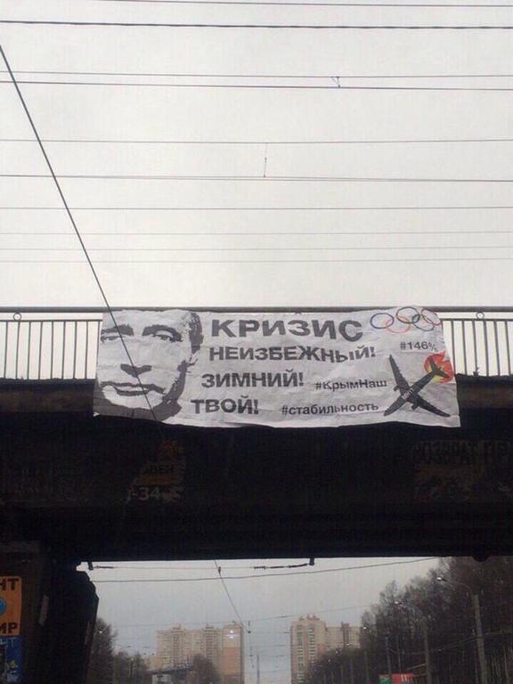 Путина "поздравили" с Днем чекиста в Петербурге. Фотофакт