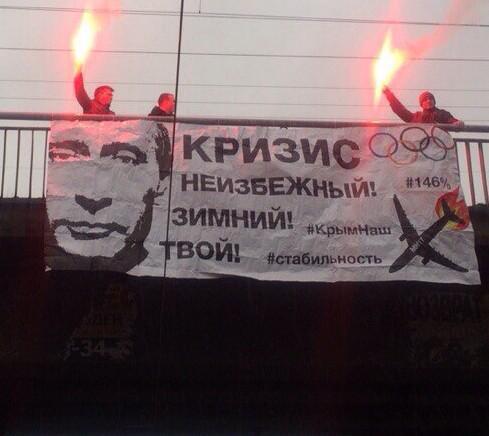 Путина "поздравили" с Днем чекиста в Петербурге. Фотофакт