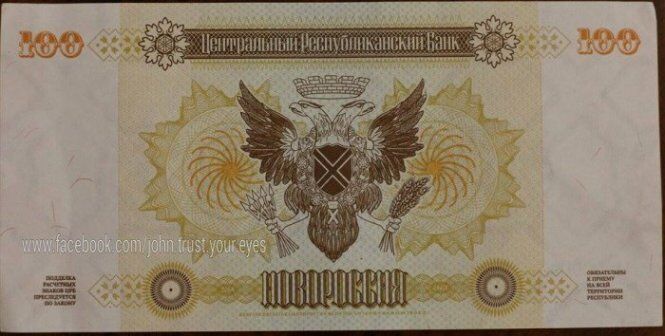 В России отпечатали для Донбасса "расчетные знаки": фото новой "валюты"