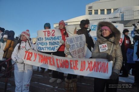 Оставьте нормальный канал в зомбоящике. В РФ протестовали против закрытия ТВ2