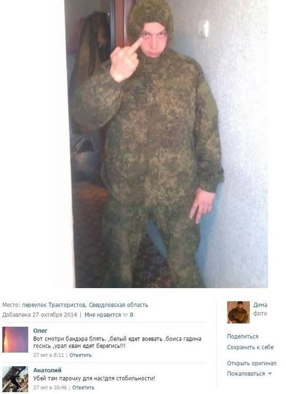 Путинский вояка с Урала описал свой отпуск на Донбасс: слава богу, не груз-200. Фотофакт