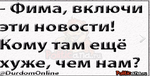 Новые приколы про Россию, которые создали сами русские