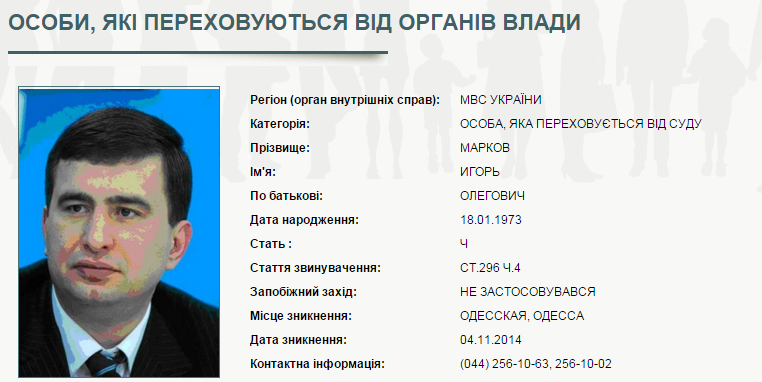 Привезший Пореченкова в Донецк скандальный экс-нардеп объявлен в розыск 