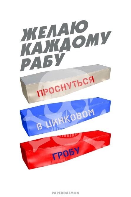 Российскому художнику светит 5 лет тюрьмы за антипутинские плакаты: опубликованы фото