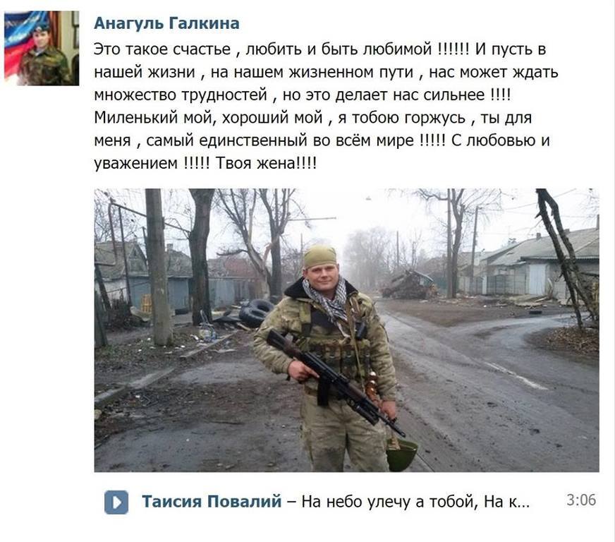 На Донбасі воює закохана парочка найманців з Росії. Фотофакт