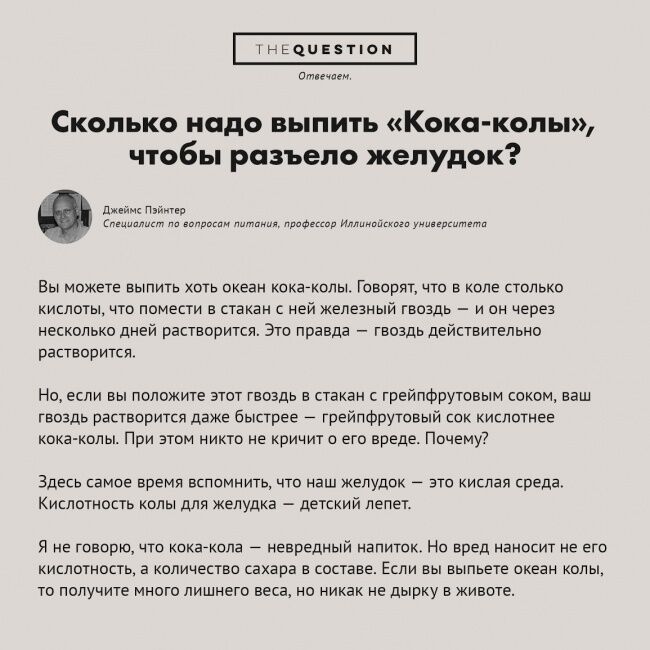 Почти научные вопросы, на которые есть вполне разумные ответы