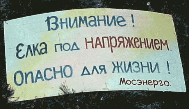 18 смешных новогодних маразмов из России