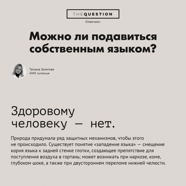 Почти научные вопросы, на которые есть вполне разумные ответы