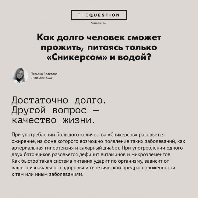 Почти научные вопросы, на которые есть вполне разумные ответы