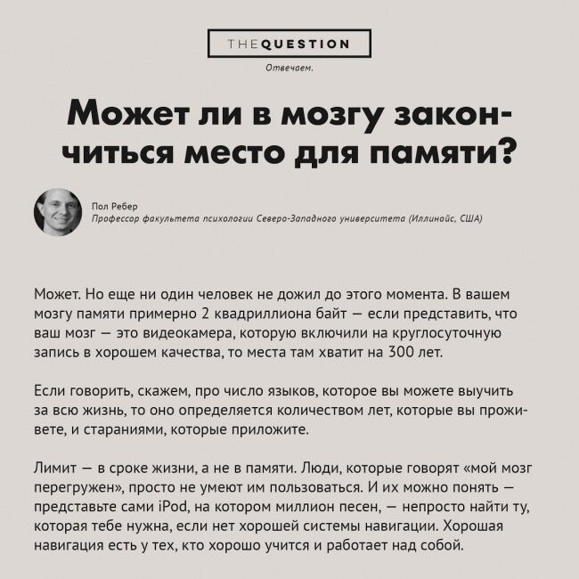 Почти научные вопросы, на которые есть вполне разумные ответы