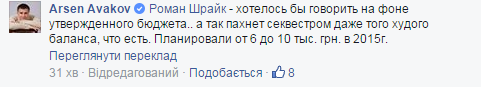 Аваков озвучил размер зарплаты патрульных в реформированной ГАИ