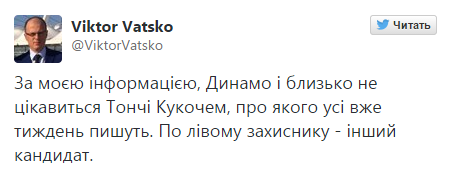 Известный комментатор опроверг слухи о киевском "Динамо"