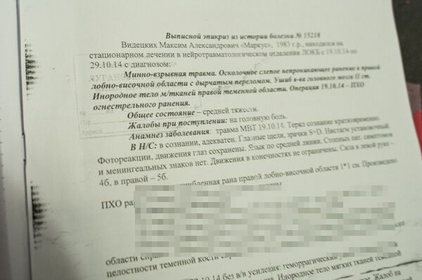 Российский наемник "ЛНР": Мотороле платит Россия около 350 тыс. рублей в месяц