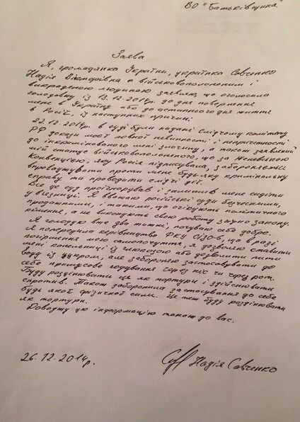 Савченко запретила медикам кормить себя насильно: буду расценивать это как пытки