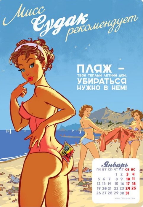 Российский художник выпустил эротический календарь "Осторожно, Крым!": опубликованы фото и видео