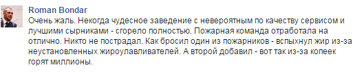 В Киеве на Подоле сгорел ресторан "GastroRock": опубликованы фото