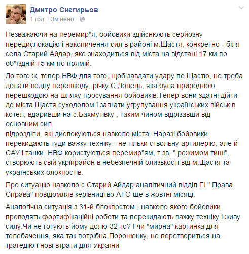 Терористи стягують техніку і сили до Щастя і готують новий "котел"