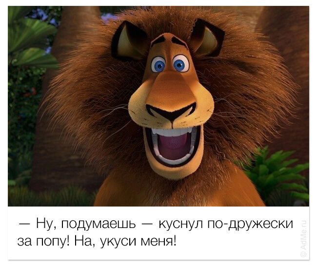 Улыбаемся и машем. Улетные фразы из зарубежных мультфильмом в картинках