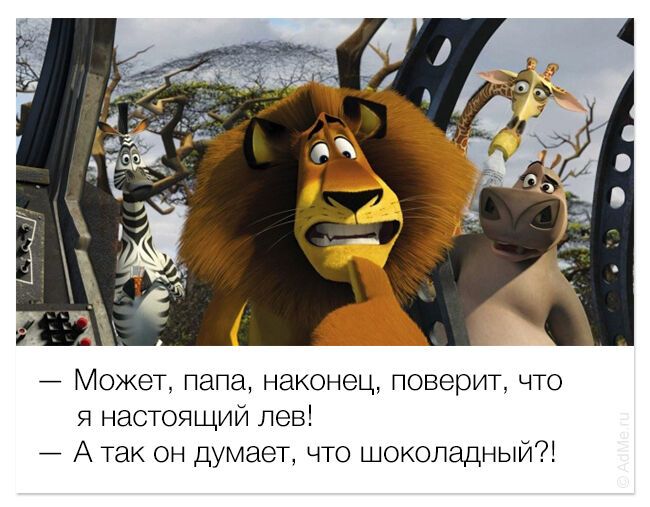 Улыбаемся и машем. Улетные фразы из зарубежных мультфильмом в картинках