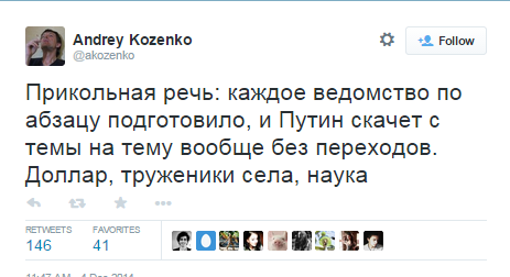 Этот неловкий момент, когда у президента шизофрения – соцсети о послании Путина