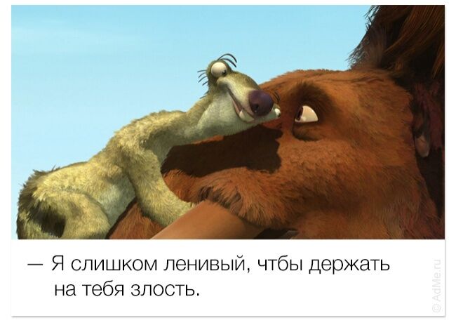 Улыбаемся и машем. Улетные фразы из зарубежных мультфильмом в картинках