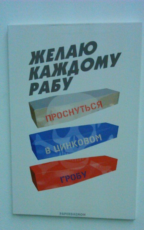 "Ваті слова не давали". Російські журналісти образилися на виставку українських патріотичних плакатів