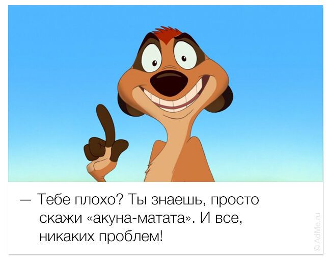 Улыбаемся и машем. Улетные фразы из зарубежных мультфильмом в картинках