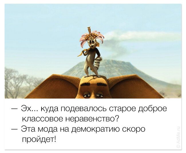 Улыбаемся и машем. Улетные фразы из зарубежных мультфильмом в картинках