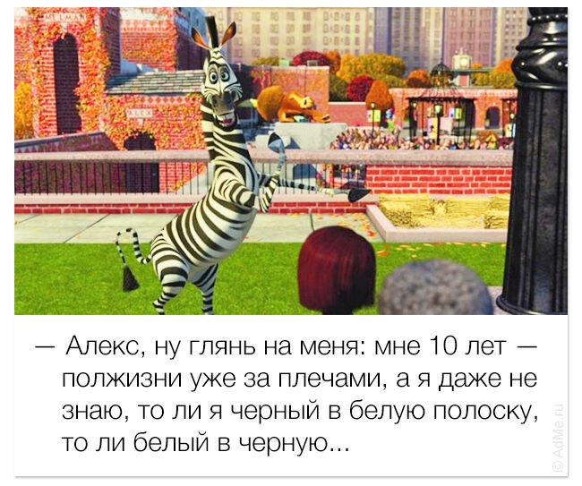 Улыбаемся и машем. Улетные фразы из зарубежных мультфильмом в картинках