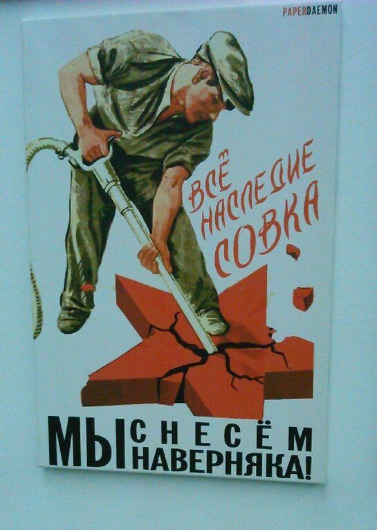 "Ваті слова не давали". Російські журналісти образилися на виставку українських патріотичних плакатів