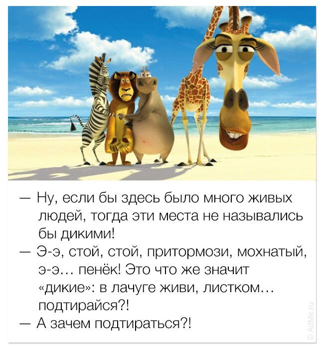 Улыбаемся и машем. Улетные фразы из зарубежных мультфильмом в картинках