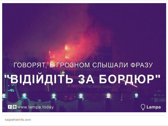В Грозном войск РФ нет, они все на Донбассе – соцсети отреагировали на теракт в Чечне