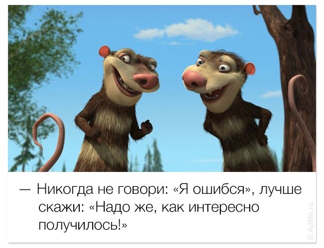 Улыбаемся и машем. Улетные фразы из зарубежных мультфильмом в картинках