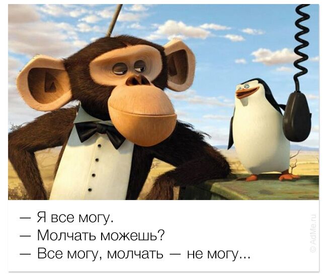 Улыбаемся и машем. Улетные фразы из зарубежных мультфильмом в картинках