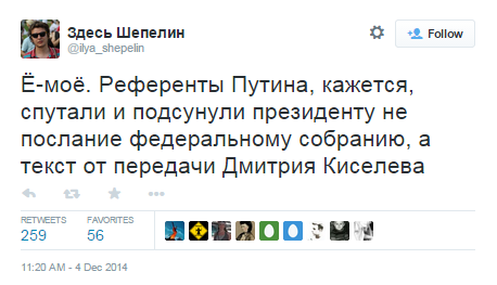 Этот неловкий момент, когда у президента шизофрения – соцсети о послании Путина