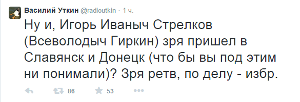 Российский комментатор сравнил форварда "Барселоны" с террористом Гиркиным
