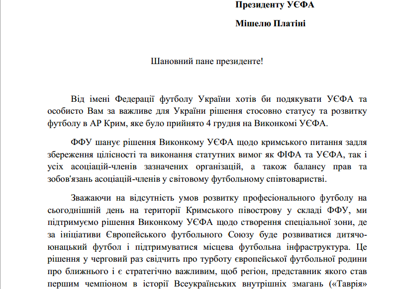 Президент ФФУ Коньков подякував УЄФА "за Крим"