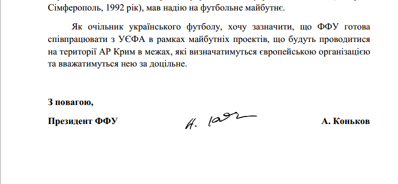 Президент ФФУ Коньков поблагодарил УЕФА "за Крым"