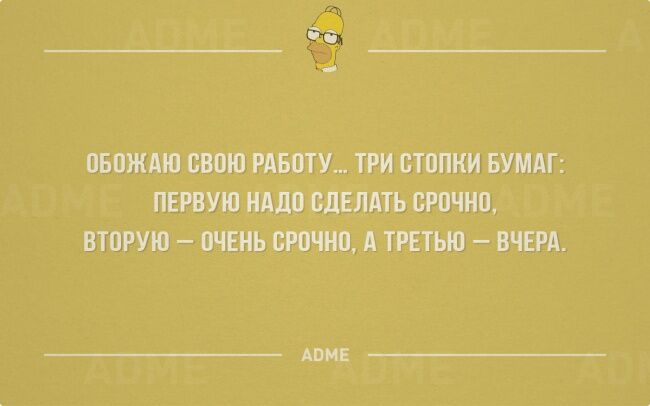 25 ироничных открыток о том, чем для нас является работа