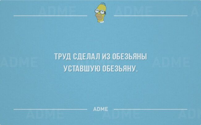 25 ироничных открыток о том, чем для нас является работа