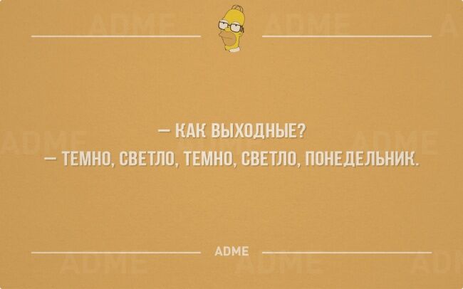 25 ироничных открыток о том, чем для нас является работа