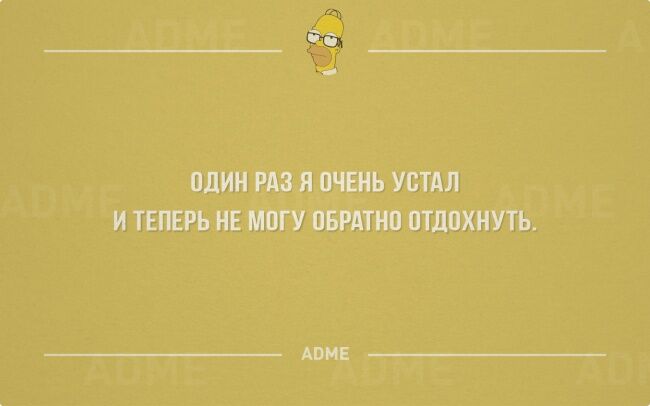 25 ироничных открыток о том, чем для нас является работа