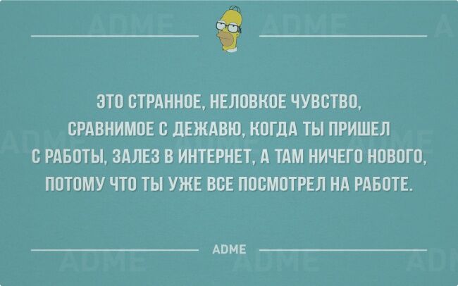 25 ироничных открыток о том, чем для нас является работа
