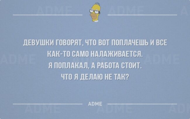 25 ироничных открыток о том, чем для нас является работа