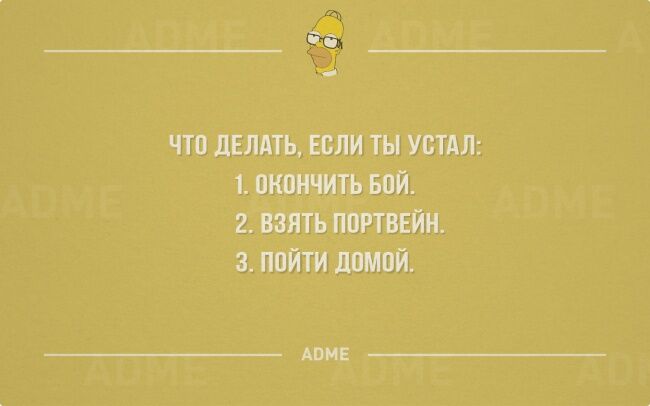 25 ироничных открыток о том, чем для нас является работа
