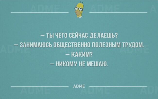 25 ироничных открыток о том, чем для нас является работа